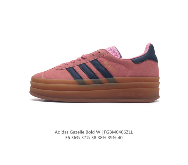 阿迪达斯 Adidas 三叶草女鞋gazelle Bold复古怀旧风厚底增高运动板鞋潮。阿迪达斯万年不败的人气鞋款gazelle ，以三层厚磅鞋底设计。一层层的