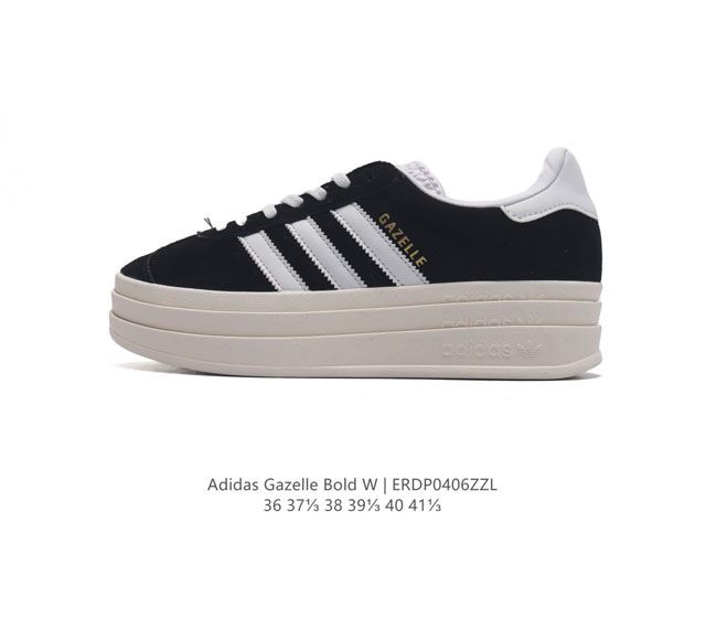 阿迪达斯 Adidas 三叶草女鞋gazelle Bold复古怀旧风厚底增高运动板鞋潮。阿迪达斯万年不败的人气鞋款gazelle ，以三层厚磅鞋底设计。一层层的