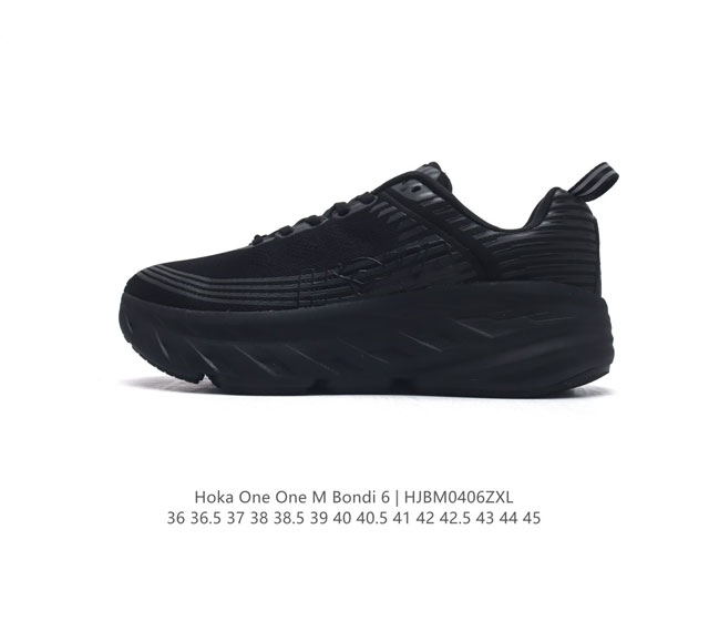 Hoka One One M Bondi 6 邦代6跑鞋 缓冲新境界 时尚轻量跑步鞋 潮流搭配 Hoka One One Bondi 6的中底最厚的地方达到37