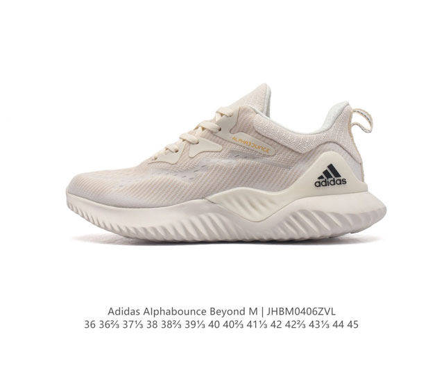 阿迪达斯 Adidas 男女运动鞋 老爹鞋alphabounce Beyond运动鞋缓震透气轻质休闲跑步鞋 高弹马牌鲨鱼鳃纹大底运动鞋，这款跑步鞋,旨在为混合式