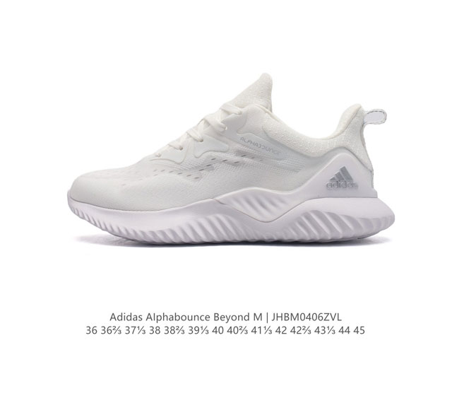 阿迪达斯 Adidas 男女运动鞋 老爹鞋alphabounce Beyond运动鞋缓震透气轻质休闲跑步鞋 高弹马牌鲨鱼鳃纹大底运动鞋，这款跑步鞋,旨在为混合式