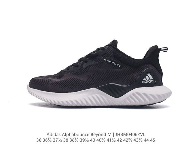 阿迪达斯 Adidas 男女运动鞋 老爹鞋alphabounce Beyond运动鞋缓震透气轻质休闲跑步鞋 高弹马牌鲨鱼鳃纹大底运动鞋，这款跑步鞋,旨在为混合式