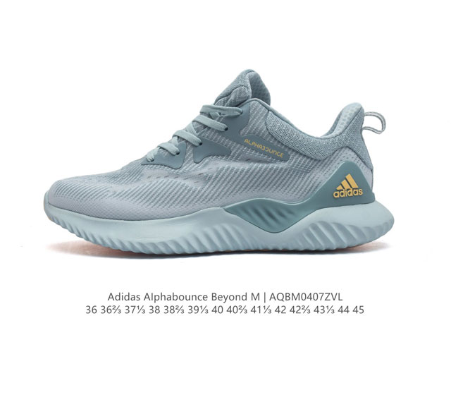 阿迪达斯 Adidas 男女运动鞋 老爹鞋alphabounce Beyond运动鞋缓震透气轻质休闲跑步鞋 高弹马牌鲨鱼鳃纹大底运动鞋，这款跑步鞋,旨在为混合式