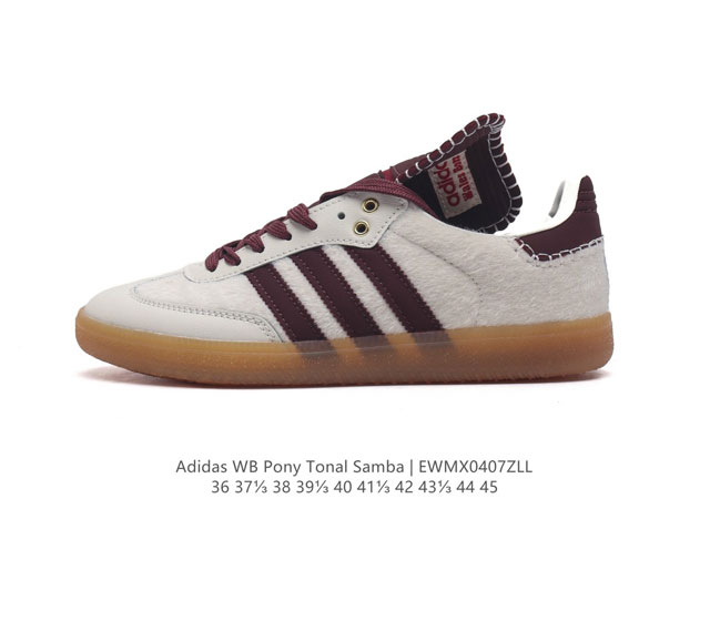 阿迪达斯 Adidas Wb Pony Tonal Samba 运动板鞋 经典三叶草与德训鞋结合 复古种草。2023年，是阿迪达斯samba之年。Samba系列