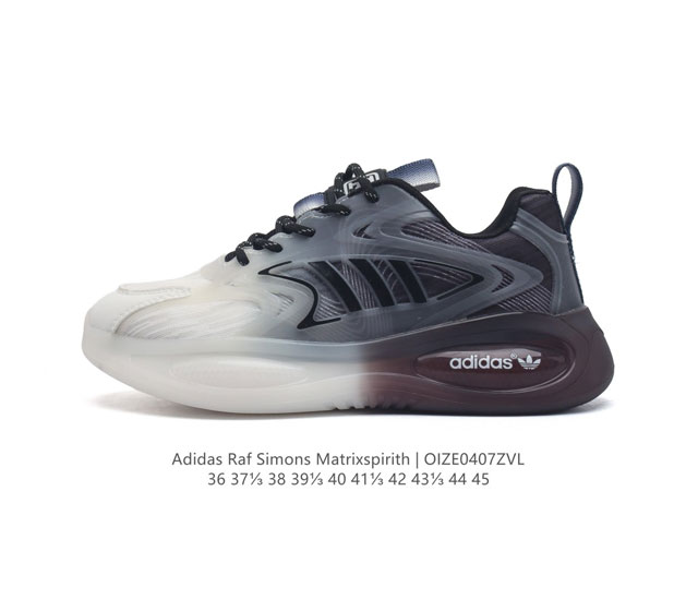 Adidas 新款阿迪达斯 Raf Simons Matrix Spirith 潮流百搭气垫老爹鞋 休闲经典运动鞋, 可以说是 Adidas 阿迪达斯最具标志性