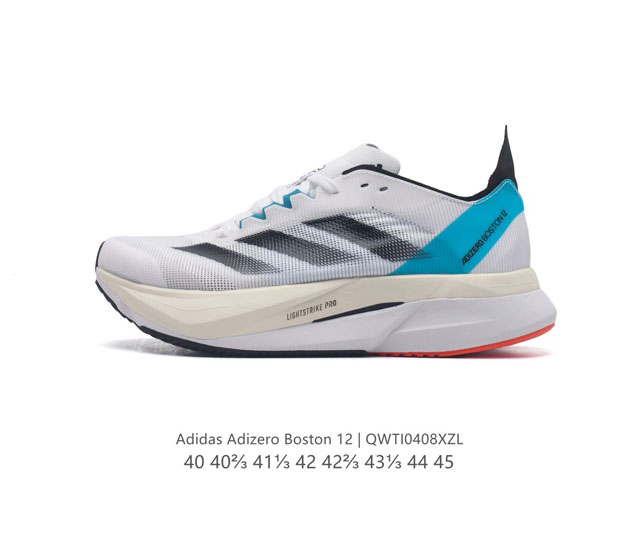 阿迪达斯 Adidas Adizero Boston 12舒适潮流 防滑耐磨轻便低帮厚底增高老爹鞋 男士箱根限定系列训练备赛马拉松跑步运动鞋，这款adidas