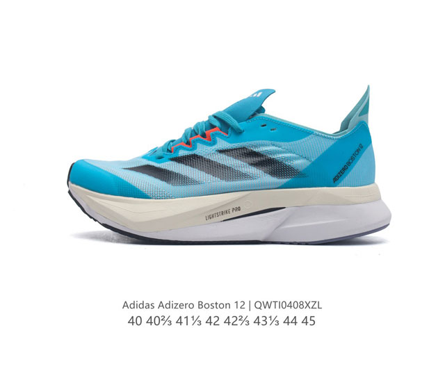 阿迪达斯 Adidas Adizero Boston 12舒适潮流 防滑耐磨轻便低帮厚底增高老爹鞋 男士箱根限定系列训练备赛马拉松跑步运动鞋，这款adidas