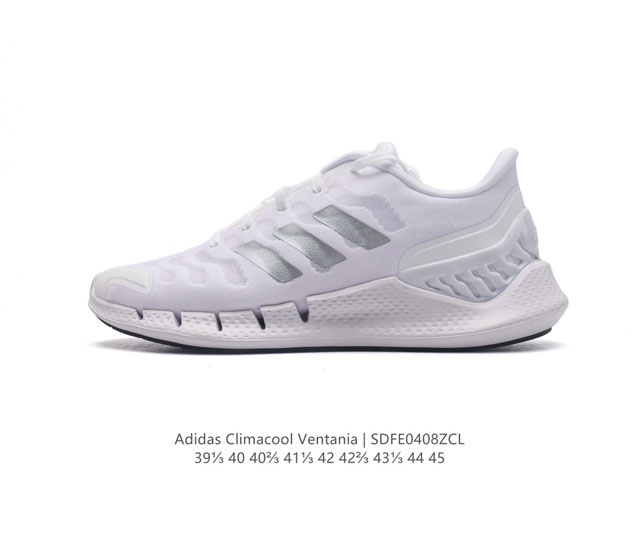 公司级 全新阿迪达斯adidas Climacool Ventania 2021 M 清风高弹系列超轻量休闲运动慢跑鞋。吸气。呼气。一步一步。这款阿迪达斯跑步鞋