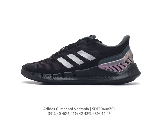 公司级 全新阿迪达斯adidas Climacool Ventania 2021 M 清风高弹系列超轻量休闲运动慢跑鞋。吸气。呼气。一步一步。这款阿迪达斯跑步鞋