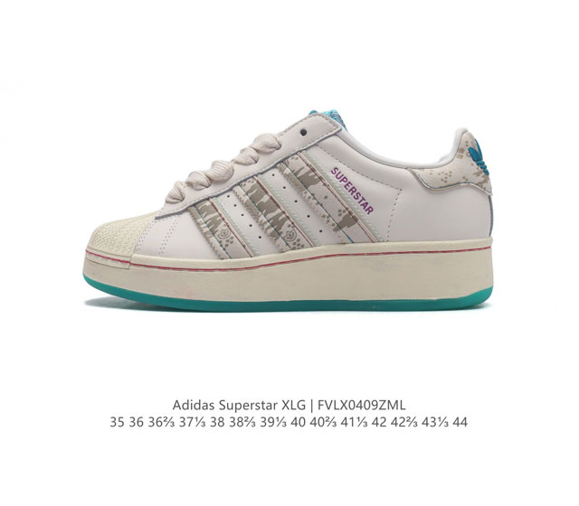 阿迪达斯 三叶草adidas Originals Superstar Xlg 贝壳头系列低帮厚底松糕经典百搭休闲运动板鞋。当你试图定义adidas Supers