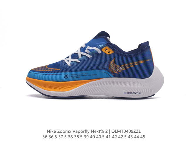 耐克 Nk 马拉松2代二代 Nike Zoomx Vaporfly Next% 2 最强跑鞋潮男女士运动鞋 。这款新一代最强跑鞋在鞋面和鞋底都进行了全方位升级。