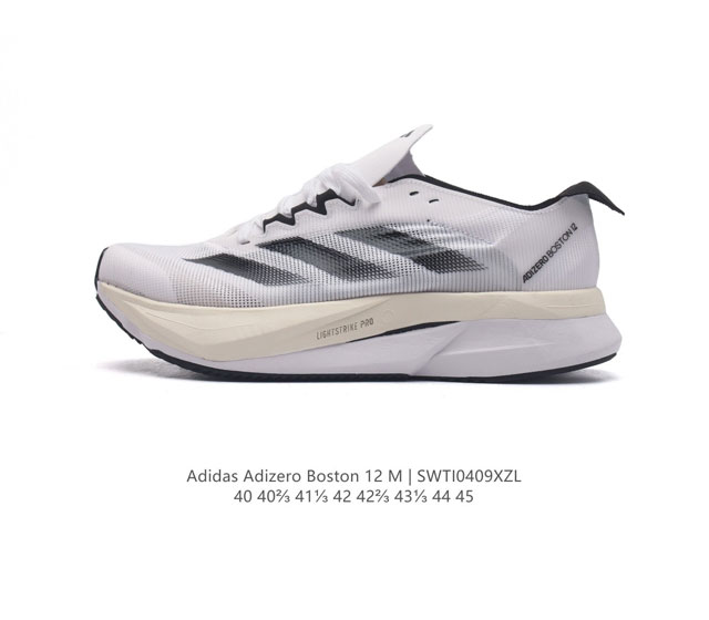 阿迪达斯 Adidas Adizero Boston 12舒适潮流 防滑耐磨轻便低帮厚底增高老爹鞋 男士箱根限定系列训练备赛马拉松跑步运动鞋，这款adidas