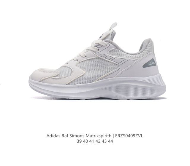 Adidas 新款阿迪达斯 Raf Simons Matrix Spirith 潮流百搭气垫老爹鞋 休闲经典运动鞋, 可以说是 Adidas 阿迪达斯最具标志性