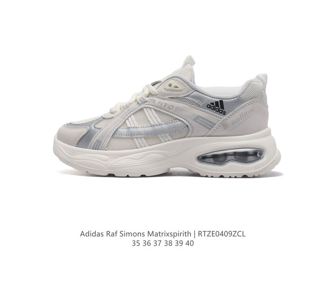 Adidas 新款阿迪达斯 Raf Simons Matrix Spirith 潮流百搭气垫老爹鞋 休闲经典运动鞋, 可以说是 Adidas 阿迪达斯最具标志性