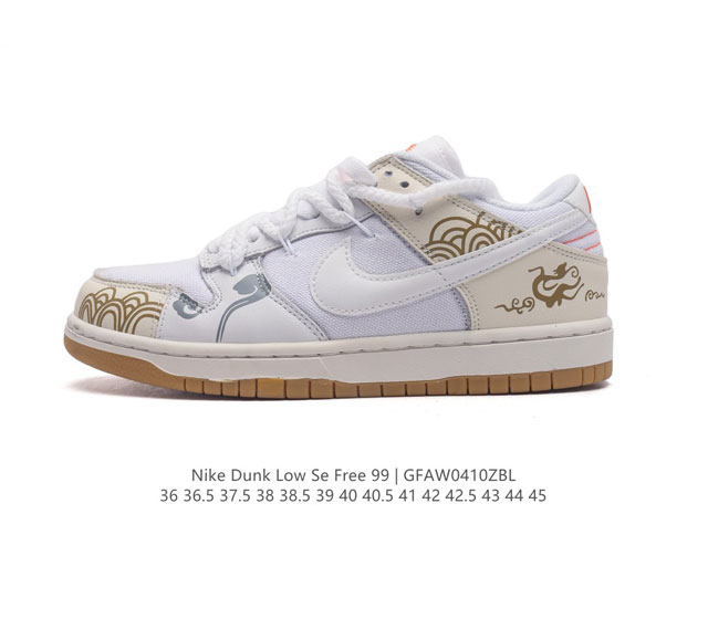 耐克 Nike Dunk Low Se复古低帮休闲运动滑板板鞋。采用脚感柔软舒适zoomair气垫，有效吸收滑板等极限运动在落地时带来的冲击力，为街头运动者们提