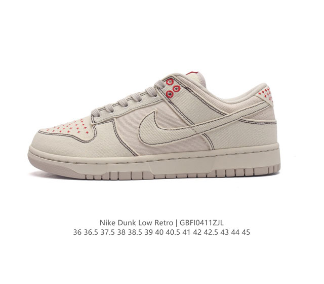 耐克 Nike Dunk Low Retro 运动鞋复古滑板鞋 男女鞋。作为 80 年代经典篮球鞋款，起初专为硬木球场打造，后来成为席卷街头的时尚标杆，现以经典