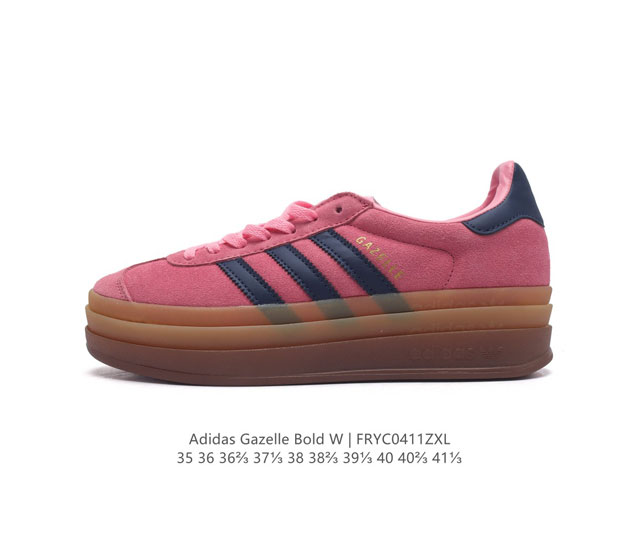 阿迪达斯 Adidas 三叶草女鞋gazelle Bold复古怀旧风厚底增高运动板鞋潮。阿迪达斯万年不败的人气鞋款gazelle ，以三层厚磅鞋底设计。一层层的