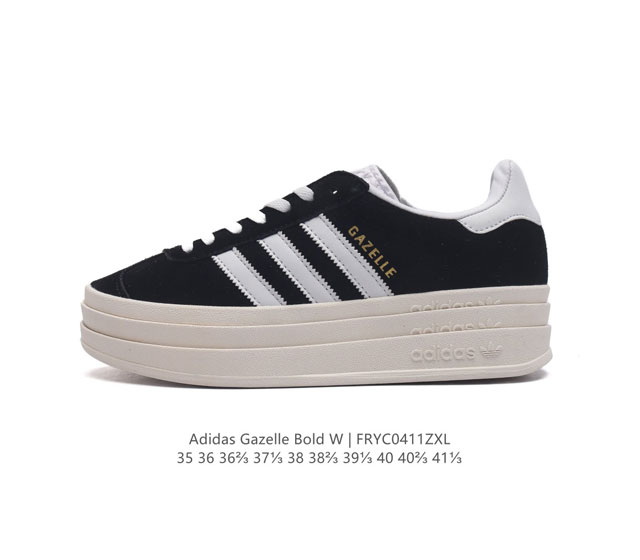 阿迪达斯 Adidas 三叶草女鞋gazelle Bold复古怀旧风厚底增高运动板鞋潮。阿迪达斯万年不败的人气鞋款gazelle ，以三层厚磅鞋底设计。一层层的