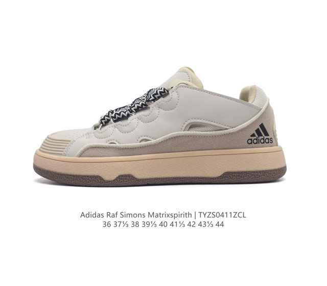 Adidas 新款阿迪达斯 Raf Simons Matrix Spirith 潮流百搭板鞋 休闲经典运动鞋, 可以说是 Adidas 阿迪达斯最具标志性的运动