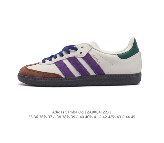 阿迪达斯 德训鞋 Adidas Originals Samba Og Shoes 经典运动鞋小白鞋 T头鞋 男女鞋 彰显休闲摩登风情的时尚经典鞋。它诞生于50年