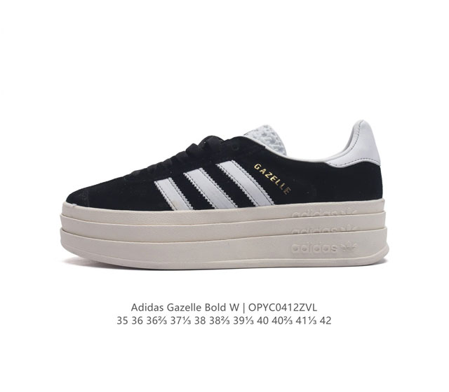 阿迪达斯 Adidas 三叶草女鞋gazelle Bold复古怀旧风厚底增高运动板鞋潮。阿迪达斯万年不败的人气鞋款gazelle ，以三层厚磅鞋底设计。一层层的