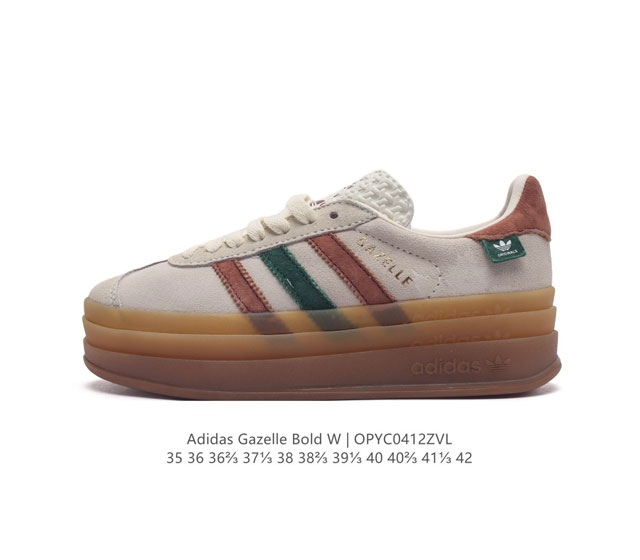 阿迪达斯 Adidas 三叶草女鞋gazelle Bold复古怀旧风厚底增高运动板鞋潮。阿迪达斯万年不败的人气鞋款gazelle ，以三层厚磅鞋底设计。一层层的