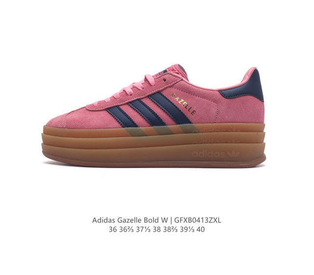 头层皮 阿迪达斯 Adidas 三叶草女鞋gazelle Bold复古怀旧风厚底增高运动板鞋潮。阿迪达斯万年不败的人气鞋款gazelle ，以三层厚磅鞋底设计。