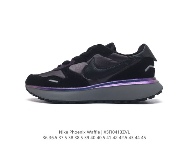 耐克 Nike Phoenix Waffle 复古运动跑步鞋 厚底增高老爹鞋。Nike Phoenix Waffle 以更现代的视角展现了 Swoosh 的跑步