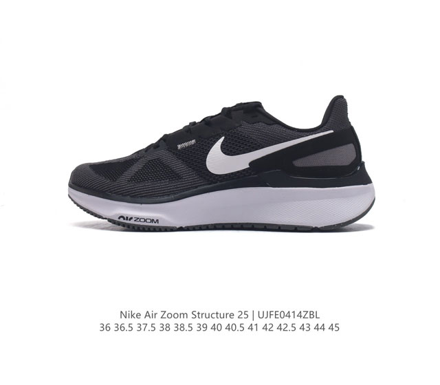 公司级nike Air Zoom Structure 25 轻量跑鞋。鞋面采用透气工程网眼材质制作。鞋身整体轻盈舒适透气,鞋子颜色以白灰色为主色调！耐克logo