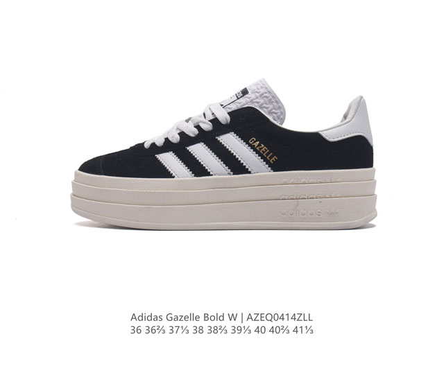 阿迪达斯 Adidas 三叶草女鞋gazelle Bold复古怀旧风厚底增高运动板鞋潮。阿迪达斯万年不败的人气鞋款gazelle ，以三层厚磅鞋底设计。一层层的