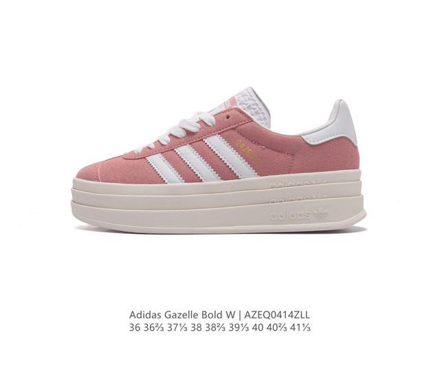 阿迪达斯 Adidas 三叶草女鞋gazelle Bold复古怀旧风厚底增高运动板鞋潮。阿迪达斯万年不败的人气鞋款gazelle ，以三层厚磅鞋底设计。一层层的