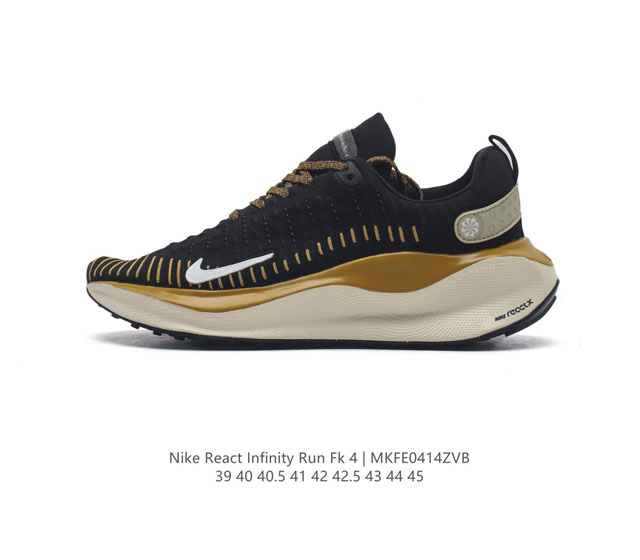 耐克 Nike Reactx Infinity Run 4瑞亚机能风疾速系列越野缓震休闲运动鞋 公路跑步鞋带气垫厚底增高运动鞋。加宽前足设计和加厚泡绵层，有助提