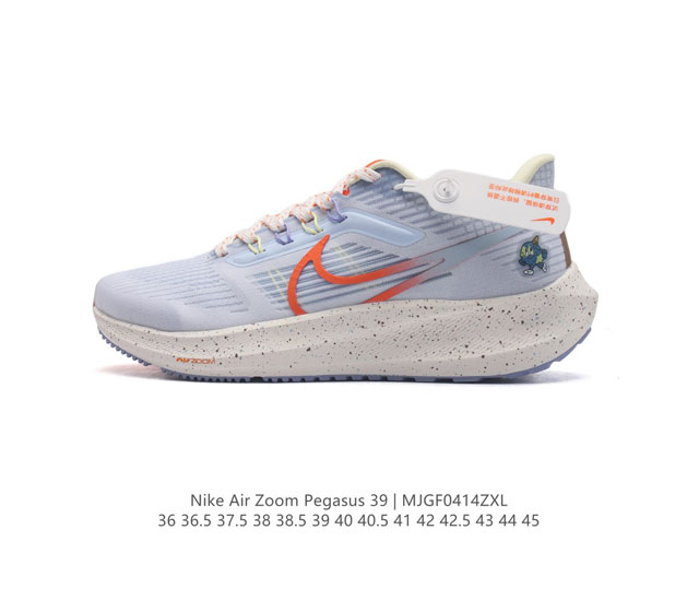 公司级 耐克 登月39代 Nike Air Zoom Pegasus 39 耐克飞马跑步鞋时尚舒适运动鞋。采用直观设计，不论训练还是慢跑，皆可助你提升跑步表现。