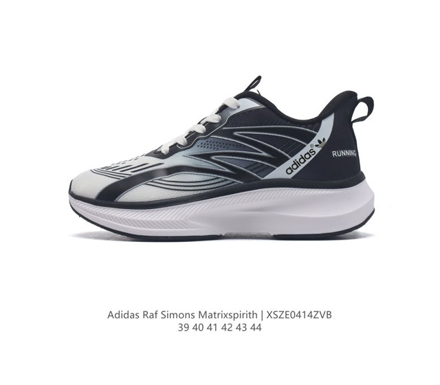 Adidas 新款阿迪达斯 Raf Simons Matrix Spirith 潮流百搭气垫老爹鞋 休闲经典运动鞋, 可以说是 Adidas 阿迪达斯最具标志性