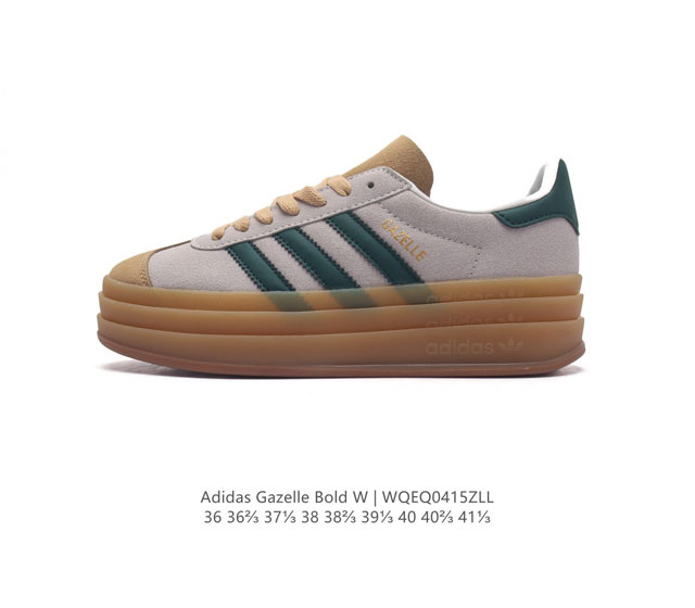 阿迪达斯 Adidas 三叶草女鞋gazelle Bold复古怀旧风厚底增高运动板鞋潮。阿迪达斯万年不败的人气鞋款gazelle ，以三层厚磅鞋底设计。一层层的