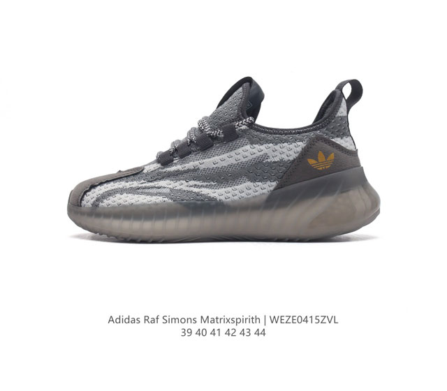 Adidas 新款阿迪达斯 Raf Simons Matrix Spirith 潮流百搭气垫老爹鞋 休闲经典运动鞋, 可以说是 Adidas 阿迪达斯最具标志性