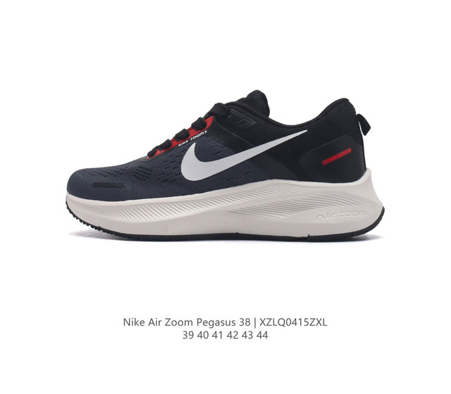 耐克 Nike Air Zoom Pegasus 38 登月38 带气垫缓震跑步鞋时尚慢跑鞋休闲运动鞋时尚男老爹鞋。耐克nike Zoom Pegasus 38