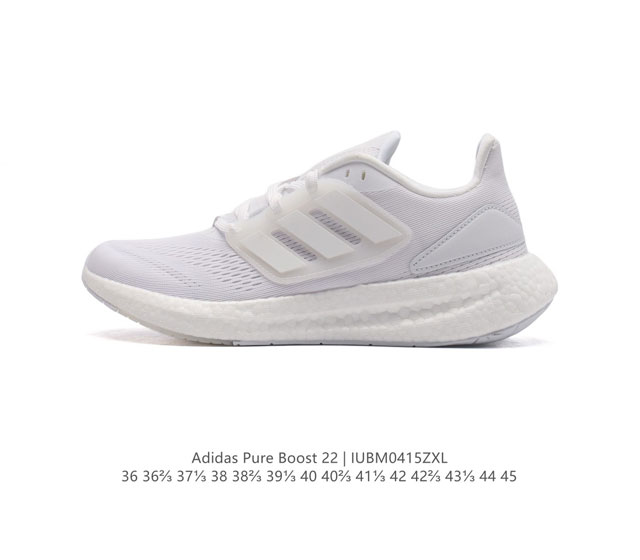 阿迪达斯 Adidas 超弹跑步系列pureboost 22 新款稳定排汗减震回弹防滑耐磨跑步运动鞋跑步鞋。含再生材料的短距离跑步鞋，Pureboost系列跑鞋