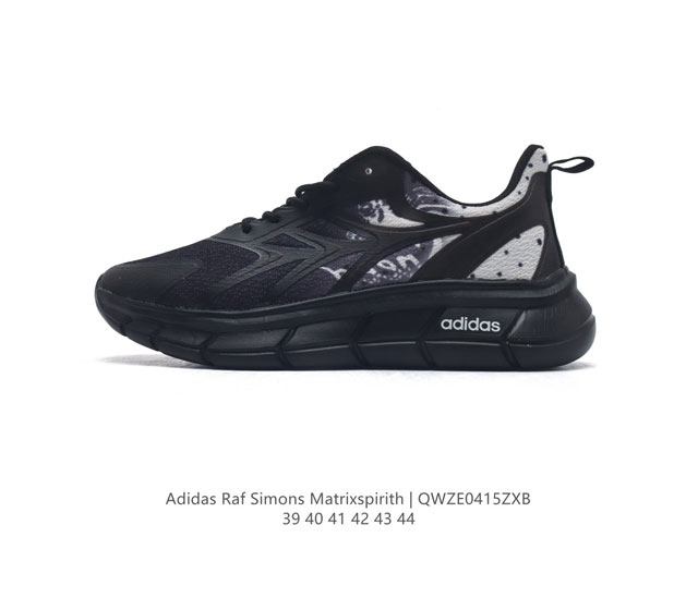 Adidas 新款阿迪达斯 Raf Simons Matrix Spirith 潮流百搭气垫老爹鞋 休闲经典运动鞋, 可以说是 Adidas 阿迪达斯最具标志性