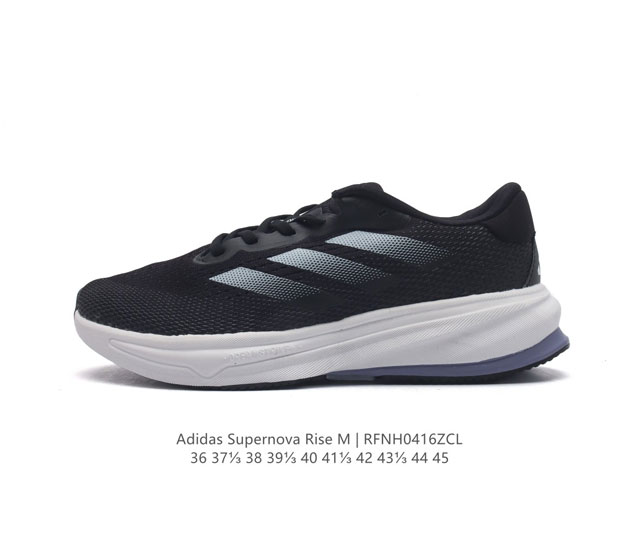 阿迪达斯 Adidas Supernova Rise Shoes 防滑耐磨随心畅跑舒适跑步运动鞋 采用dreamstrike+中底，力求为触地添舒适。搭配实穿a