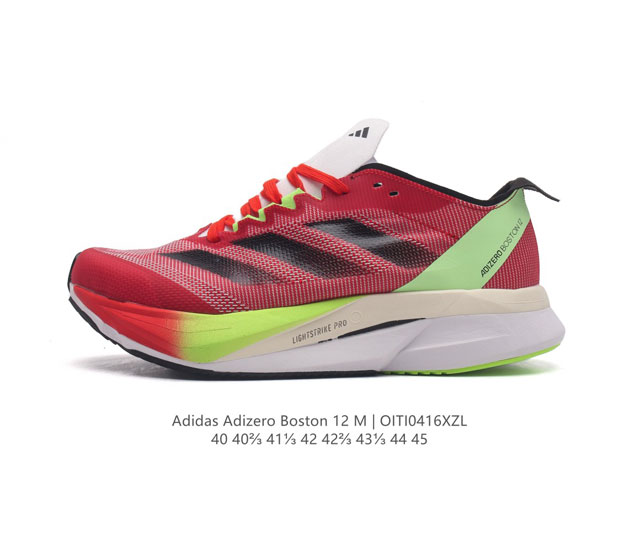 阿迪达斯 Adidas Adizero Boston 12舒适潮流 防滑耐磨轻便低帮厚底增高老爹鞋 男士箱根限定系列训练备赛马拉松跑步运动鞋，这款adidas