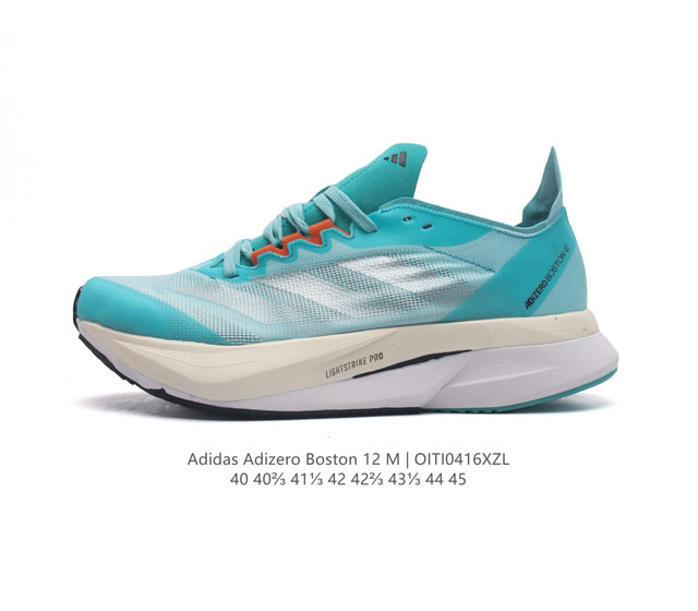 阿迪达斯 Adidas Adizero Boston 12舒适潮流 防滑耐磨轻便低帮厚底增高老爹鞋 男士箱根限定系列训练备赛马拉松跑步运动鞋，这款adidas