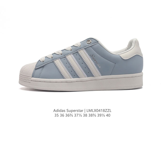 阿迪达斯 Adidas Superstar 三叶草经典贝壳头系列 新款休闲板鞋潮流女士运动鞋 ，鞋面柔软皮革材质 标志性的贝壳鞋头，锯齿三条纹，简约的线条。就连