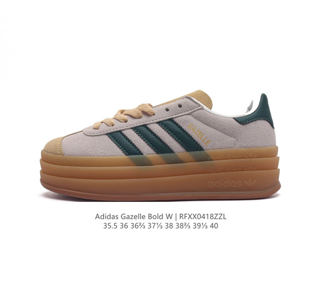 阿迪达斯 Adidas 三叶草女鞋gazelle Bold复古怀旧风厚底增高运动板鞋潮。阿迪达斯万年不败的人气鞋款gazelle ，以三层厚磅鞋底设计。一层层的