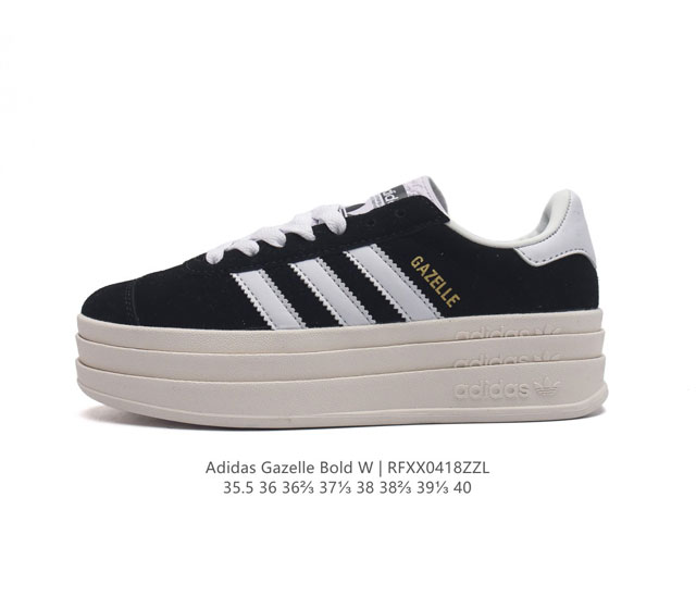 阿迪达斯 Adidas 三叶草女鞋gazelle Bold复古怀旧风厚底增高运动板鞋潮。阿迪达斯万年不败的人气鞋款gazelle ，以三层厚磅鞋底设计。一层层的