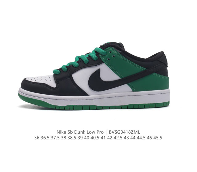 头层皮 耐克 Nike Sb Dunk Low Pro 男女同款运动鞋复古板鞋，尽情迈步，彰显个性风采。采用柔软皮革鞋面，经久耐穿，塑就如元年款 Dunk 般的