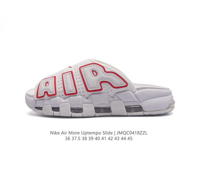 耐克 Nike Air More Uptempo Slide皮蓬拖鞋 休闲沙滩鞋 家居拖鞋 以流行于街头的涂鸦文化为设计灵感，整体的设计风格夸张而充满魅力，厚实