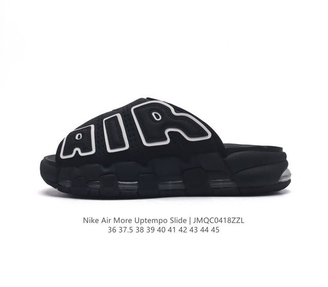 耐克 Nike Air More Uptempo Slide皮蓬拖鞋 休闲沙滩鞋 家居拖鞋 以流行于街头的涂鸦文化为设计灵感，整体的设计风格夸张而充满魅力，厚实