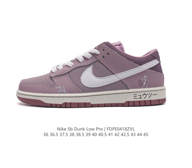 耐克 Nike Sb Dunk Low Pro 男女同款运动鞋复古板鞋，尽情迈步，彰显个性风采。采用柔软皮革鞋面，经久耐穿，塑就如元年款 Dunk 般的复古质感