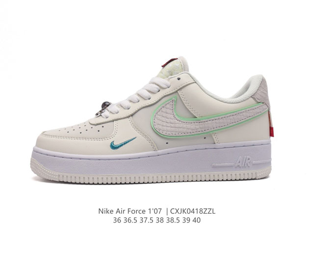 耐克 Nike Air Force 1 '07 Low 空军一号含气垫 低帮百搭厚底增高休闲运动板鞋。柔软、弹性十足的缓震性能和出色的中底设计，横跨复古与现代的